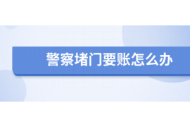 桂平讨债公司成功追回初中同学借款40万成功案例